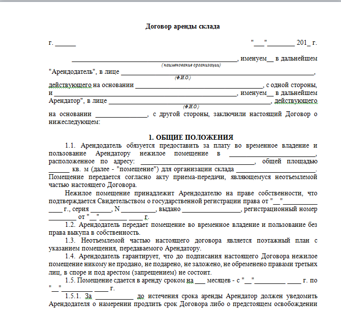 Образец договор субаренды с правом субаренды образец